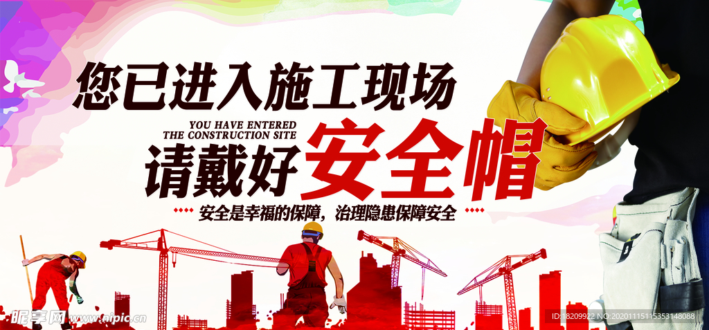 工厂安全生产