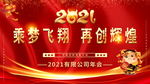 2021年新年签到墙