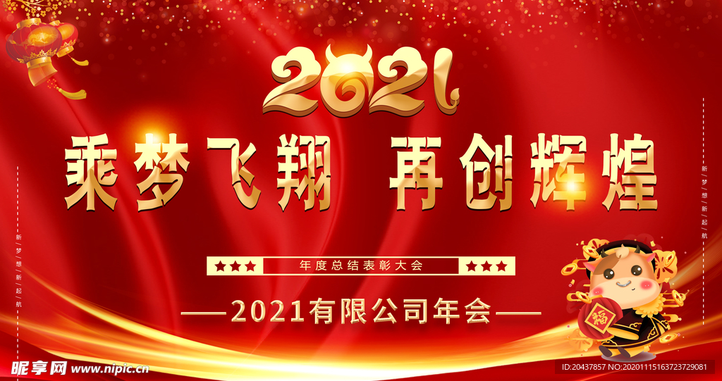 2021年新年签到墙