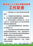 制度