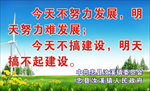 政策宣传展板
