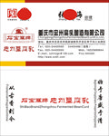 豆腐乳名片