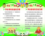 学校