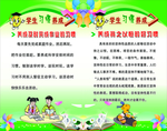 学校
