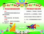 学校