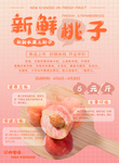 蜜桃