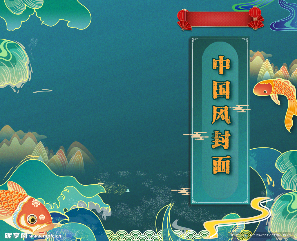 中国风