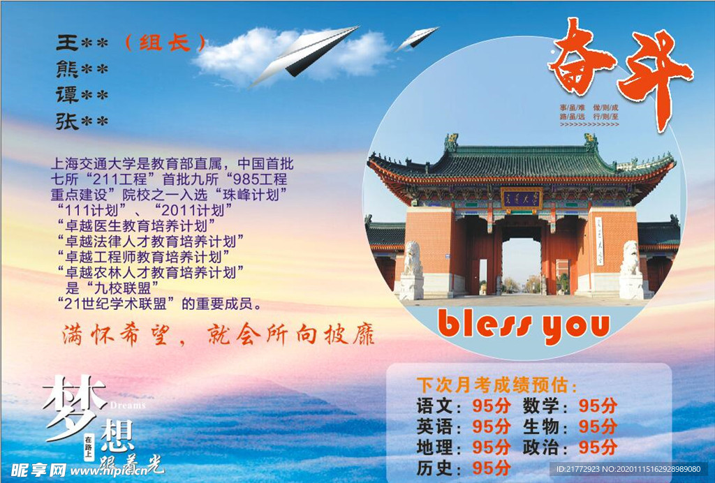 奋斗  青春