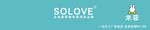 米菲 招牌  solove 米