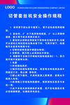切管套丝机操作规程