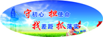 异型模切宣传安全标语标识牌