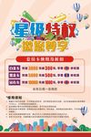 会员优惠活动