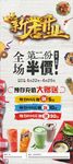 新店开业