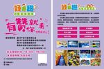 游乐场宣传单