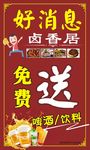 好消息