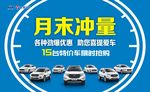 月末冲量