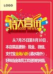 特大喜讯