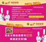 餐厅优惠卷