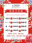 会员充值