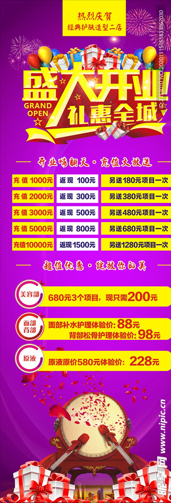 活动展架
