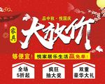 大放价