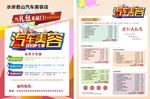 汽车美容