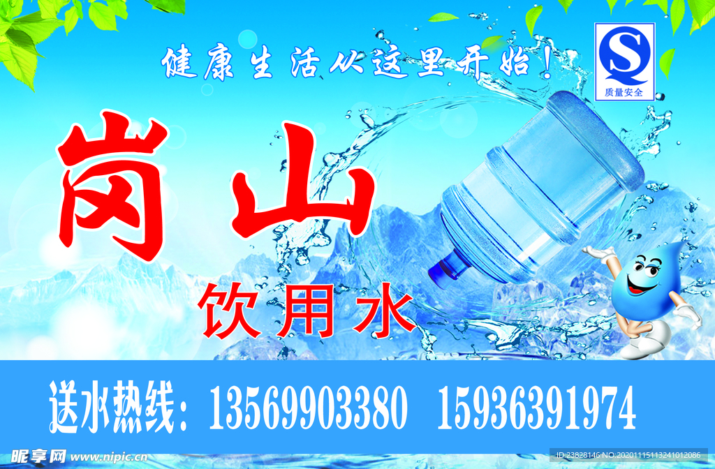 水贴