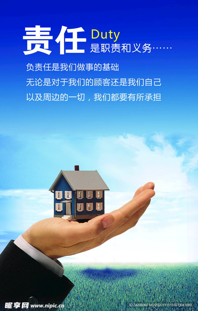制度牌 办公室文化  责任