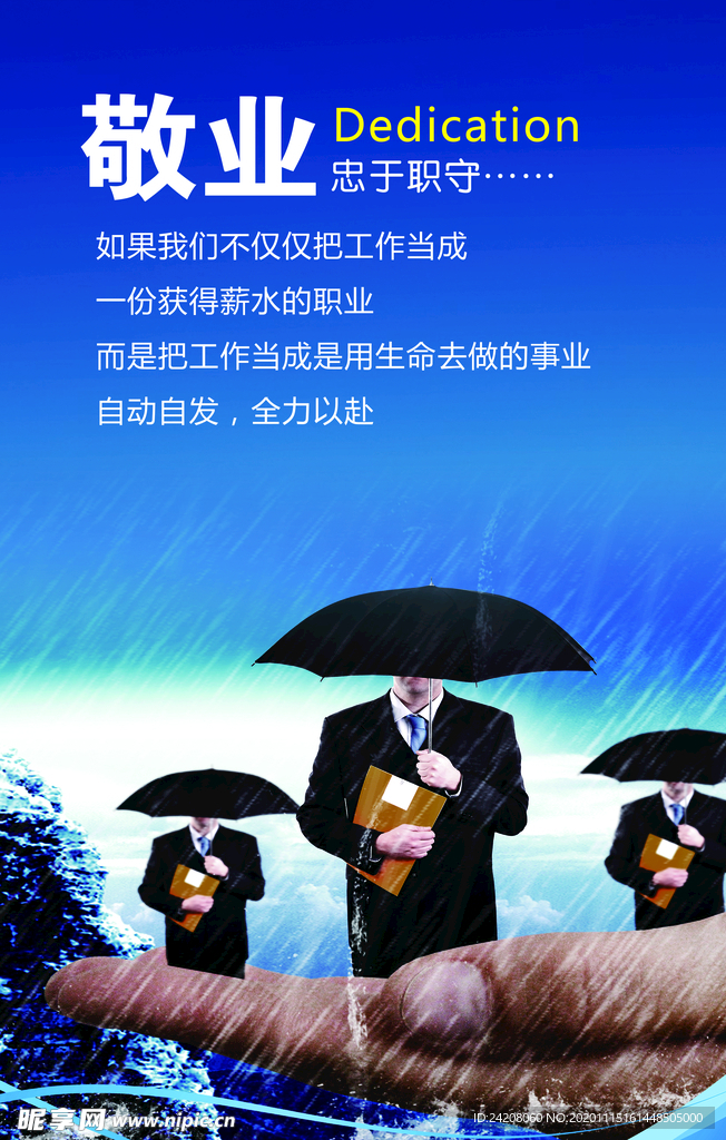 制度牌 办公室文化  敬业