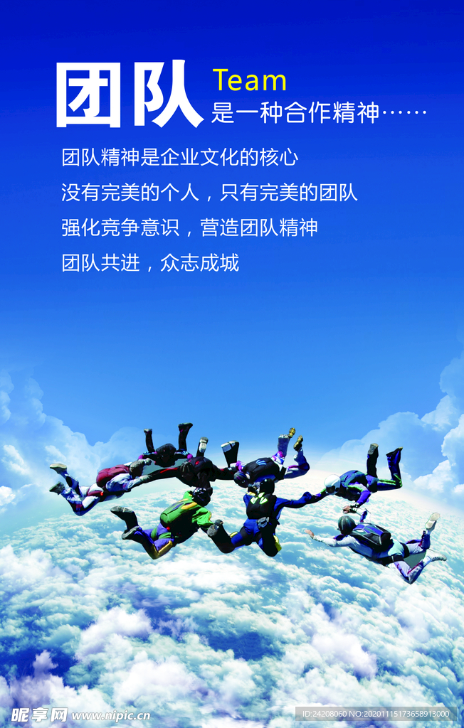蓝色  团队  办公室  制度