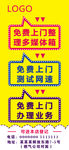 业务办理展架