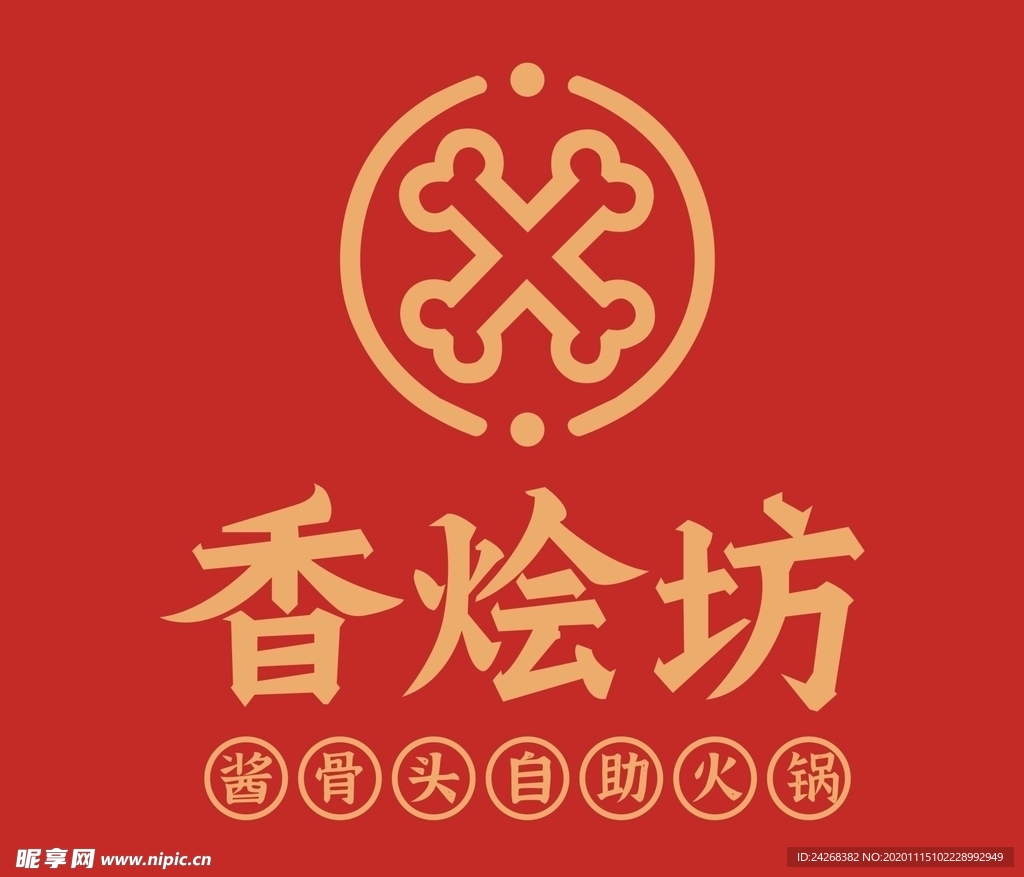 香烩坊火锅标志