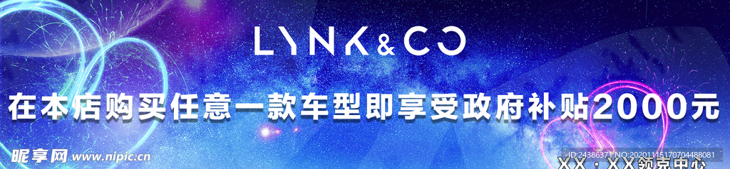 车型补贴窗贴图