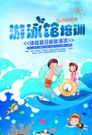 游泳馆展架