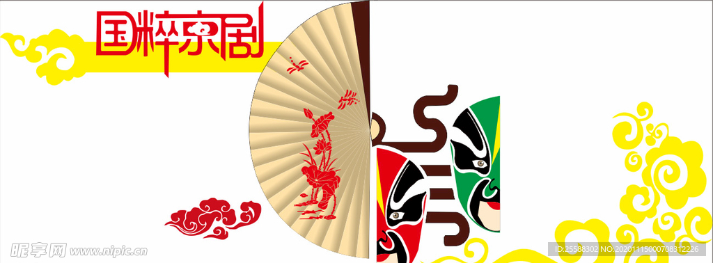 国粹京剧