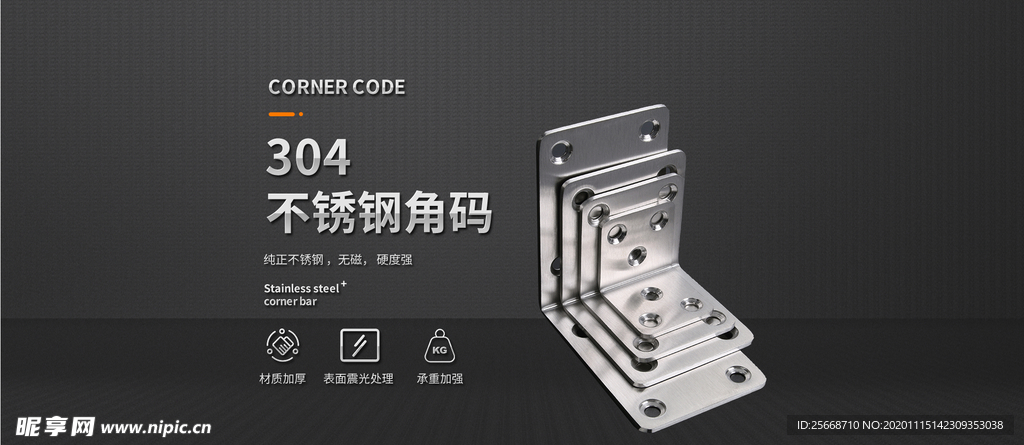 黑色简约不锈钢产品活动