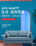 生活简约北欧家居家具