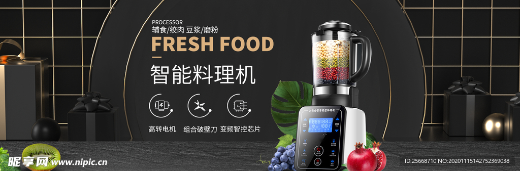黑色大气厨房榨汁机商品