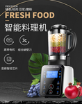 黑色炫酷料理机时尚海报