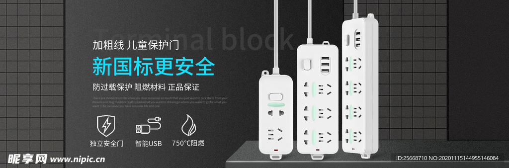 黑色简约炫酷大气活动