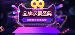 淘宝聚划算99大牌好货
