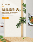 视觉享受简约白色海报活
