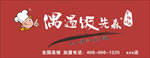 偶遇饭先森