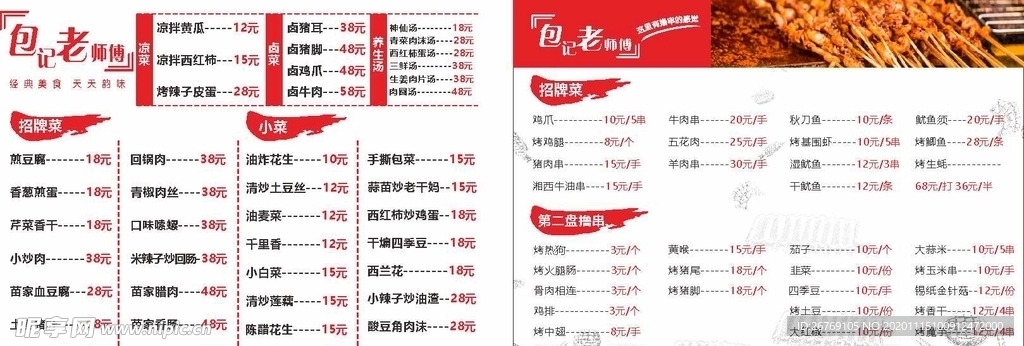 菜单