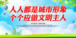 人人都是城市形象