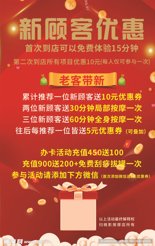 开业