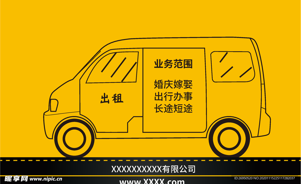 出租名片