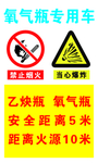 氧气瓶专用车