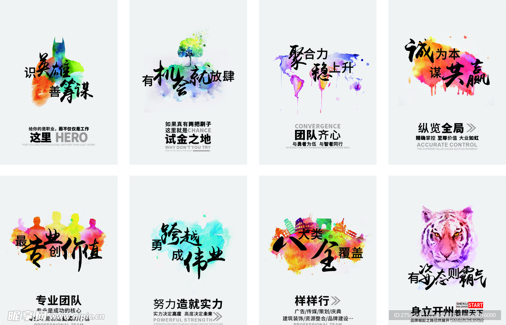 企业文化展板