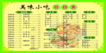 价目表